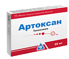 Купить артоксан, таблетки, покрытые пленочной оболочкой 20мг, 10шт в Арзамасе