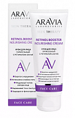 Купить aravia (аравиа) крем для лица питательный с ретинолом 200ме retinol booster nourishing cream, 50мл в Арзамасе