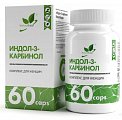Купить naturalsupp (натуралсапп) индол-3-карбинол, капсулы массой 500 мг 60 шт. бад в Арзамасе