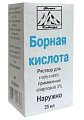 Купить борная кислота, раствор (спиртовой) для наружного применения 3%, флакон 25мл в Арзамасе