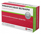 Купить ривароксабан велфарм, таблетки покрытые пленочной оболочкой 20 мг, 98 шт в Арзамасе