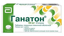 Купить ганатон, таблетки, покрытые пленочной оболочкой 50мг, 10 шт в Арзамасе