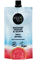 Купить organic shop (органик шоп) coconut yogurt&guava маска для лица омолаживающая, 100 мл в Арзамасе