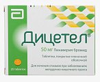 Купить дицетел, таблетки, покрытые пленочной оболочкой 50мг, 20 шт в Арзамасе