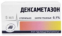 Купить дексаметазон, капли глазные 0,1%, флакон 5мл в Арзамасе