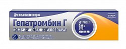 Купить гепатромбин г, мазь для ректального и наружного применения (65ме+30мг+2,233мг)/г, 20г в Арзамасе