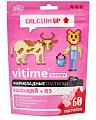 Купить vitime gummy (витайм) кальций + витамин д3, пастилки жевательные малина, 60 шт бад в Арзамасе