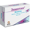 Купить земотин, таблетки, покрытые пленочной оболочкой 10мг, 28 шт в Арзамасе