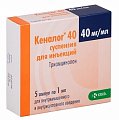 Купить кеналог, суспензия для инъекций 40мг/мл, ампулы 1мл, 5 шт в Арзамасе