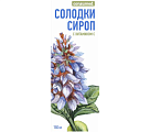 Купить солодки сироп с витамином с консумед (consumed), флакон 150мл бад в Арзамасе