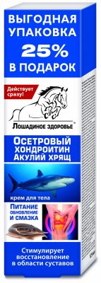 Купить лошадиное здоровье крем для тела осетриный хондроитин и акулий хрящ, 125мл в Арзамасе