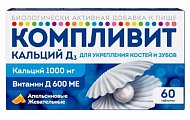 Купить компливит кальций д3, таблетки жевательные со вкусом апельсина, 60 шт бад в Арзамасе