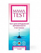 Купить тест для определения беременности mama test, 2 шт в Арзамасе