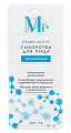 Mediva Hydro Active (Медива) сыворотка для лица гиалуроновая 2г 3шт