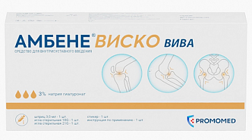 Амбене Виско Вива, раствор для внутрисуставного введения 3%, шприц 3 мл, 1 шт