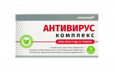 Купить антивирус комплекс консумед (consumed), таблетки 14 шт бад в Арзамасе