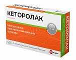 Купить кеторолак, таблетки, покрытые пленочной оболочкой 10мг, 20шт в Арзамасе