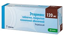 Купить эториакс, таблетки, покрытые пленочной оболочкой 120мг, 7шт в Арзамасе