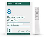 Купить калия хлорид, концентрат для приготовления раствора для инфузий 40мг/мл, ампулы 10мл, 10 шт в Арзамасе