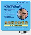 Купить активтекс хл, салфетка (хлоргексидин и лидокаин) лечение ран и ушибов 10см х10см, 1 шт в Арзамасе