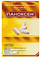 Купить паноксен, таблетки с модифицированным высвобождением, покрытые пленочной оболочкой 50мг+500мг, 20 шт в Арзамасе