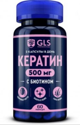 Купить gls (глс) кератин 500мг с биотином, капсулы массой 350 мг 60 шт. бад в Арзамасе