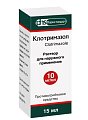 Купить клотримазол, раствор для наружного применения 1%, флакон 15мл в Арзамасе