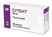 Купить сутент, капсулы 50мг, 28 шт в Арзамасе