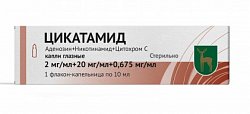 Купить цикатамид, капли глазные 2+20+0,675мг/мл, 10мл в Арзамасе