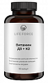 Купить life force (лайф форс) витамин д3+к2, капсулы массой 450 мг 90шт бад в Арзамасе