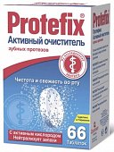 Купить протефикс (protefix) таблетки для зубных протезов активный, 66 шт в Арзамасе