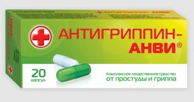 Купить антигриппин-анви, капсулы 20 шт в Арзамасе