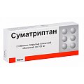 Купить суматриптан, таблетки, покрытые пленочной оболочкой 100мг, 2шт в Арзамасе