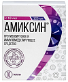 Купить амиксин, таблетки, покрытые пленочной оболочкой 125мг, 10 шт в Арзамасе