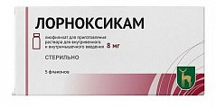 Купить лорноксикам, лиофилизат для приготовления раствора для внутривенного и внутримышечного введения 8мг, флаконы 5шт в Арзамасе