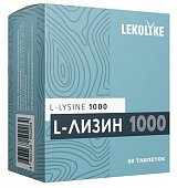 Купить lekolike (леколайк) l-лизин 1000мг, таблетки 60 шт бад в Арзамасе