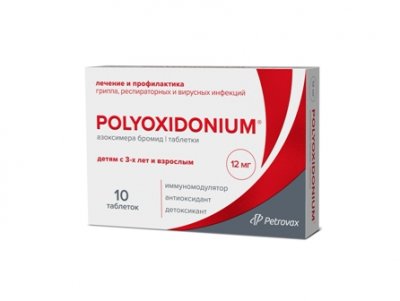 Купить полиоксидоний, таблетки 12мг, 10 шт в Арзамасе