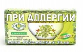 Купить фиточай сила российских трав №15 от аллергии, фильтр-пакет 1,5г, 20 шт бад в Арзамасе