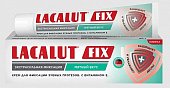 Купить lacalut (лакалют) фикс крем для фиксации зубных протезов мята 70г в Арзамасе