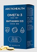 Купить омега-3 900 мг и витамин д3 2000 ме арктик хелс (arctic health ), капсулы массой 1400 мг 30 шт. бад в Арзамасе