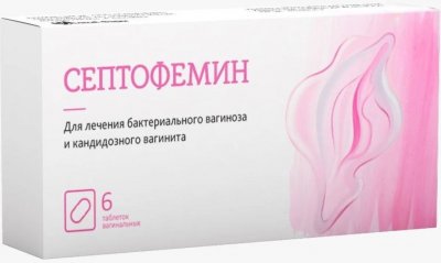 Купить септофемин, таблетки вагинальные 10мг, 6 шт в Арзамасе