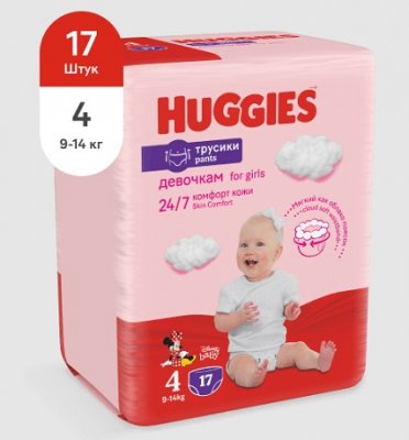 Купить huggies (хаггис) трусики-подгузники 4 для девочек 9-14кг 17шт в Арзамасе