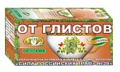 Купить фиточай сила российских трав №28 от глистов фильтр-пакеты 1,5г, 20 шт бад в Арзамасе