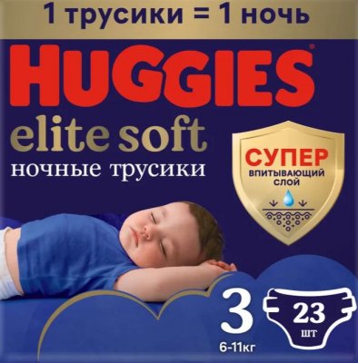 Купить huggies (хаггис) трусики elitesoft ночные, размер 3, 6-11кг 23 шт в Арзамасе