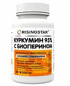 Купить risingstar (ризингстар), куркумин 95% с биоперином максимальная эффективность, капсулы массой 500 мг, 90 шт бад в Арзамасе