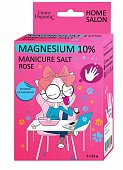 Купить funny organix (фанни органик) магниевая соль для маникюра, пакет 25г, 5 шт в Арзамасе