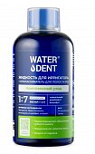 Купить waterdent (вотердент) жидкость для ирригатора+ополаскиватель 2в1  комплексный уход, вкус освежающие травы, концентрат 1:7, 500мл в Арзамасе