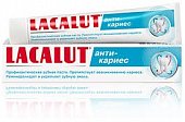Купить lacalut (лакалют) зубная паста анти-кариес, 75мл в Арзамасе
