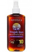 Купить krassa tropic sun (красса) масло-активатор загара spf10 150мл в Арзамасе