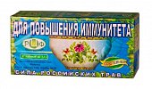 Купить фиточай сила российских трав №29 для повышения иммунитета, фильтр-пакеты 1,5г, 20 шт бад в Арзамасе